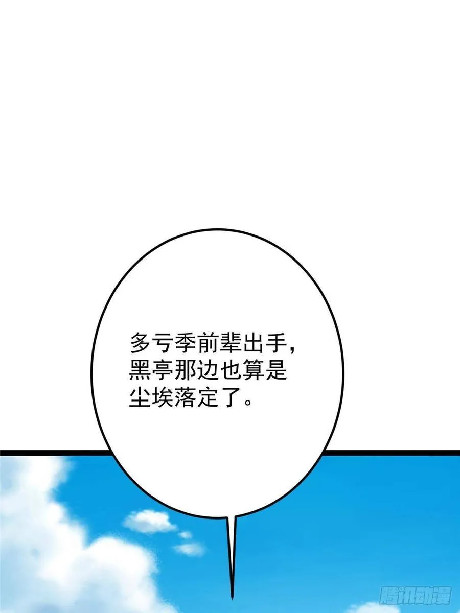 479 老夫此生已是无憾 第42页