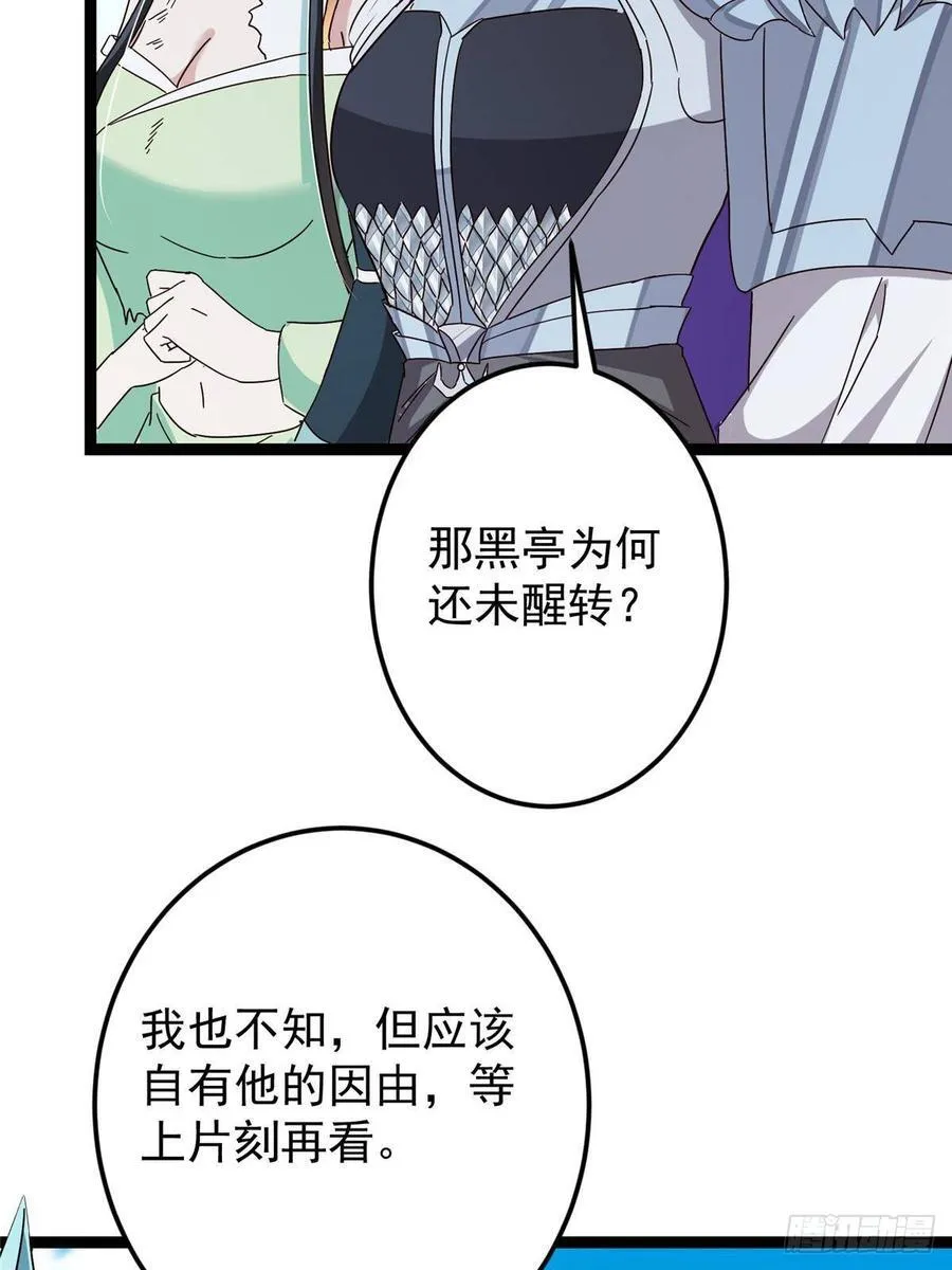 479 老夫此生已是无憾 第51页