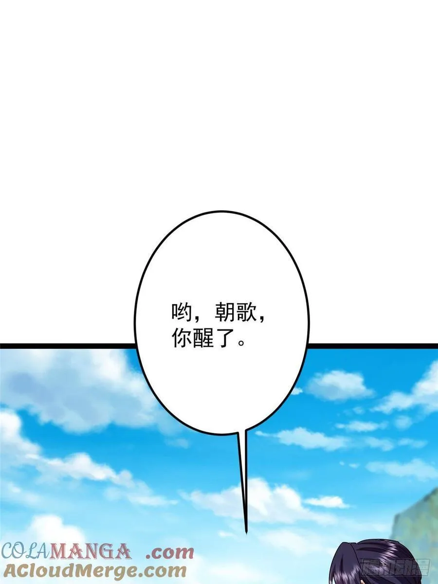 479 老夫此生已是无憾 第53页