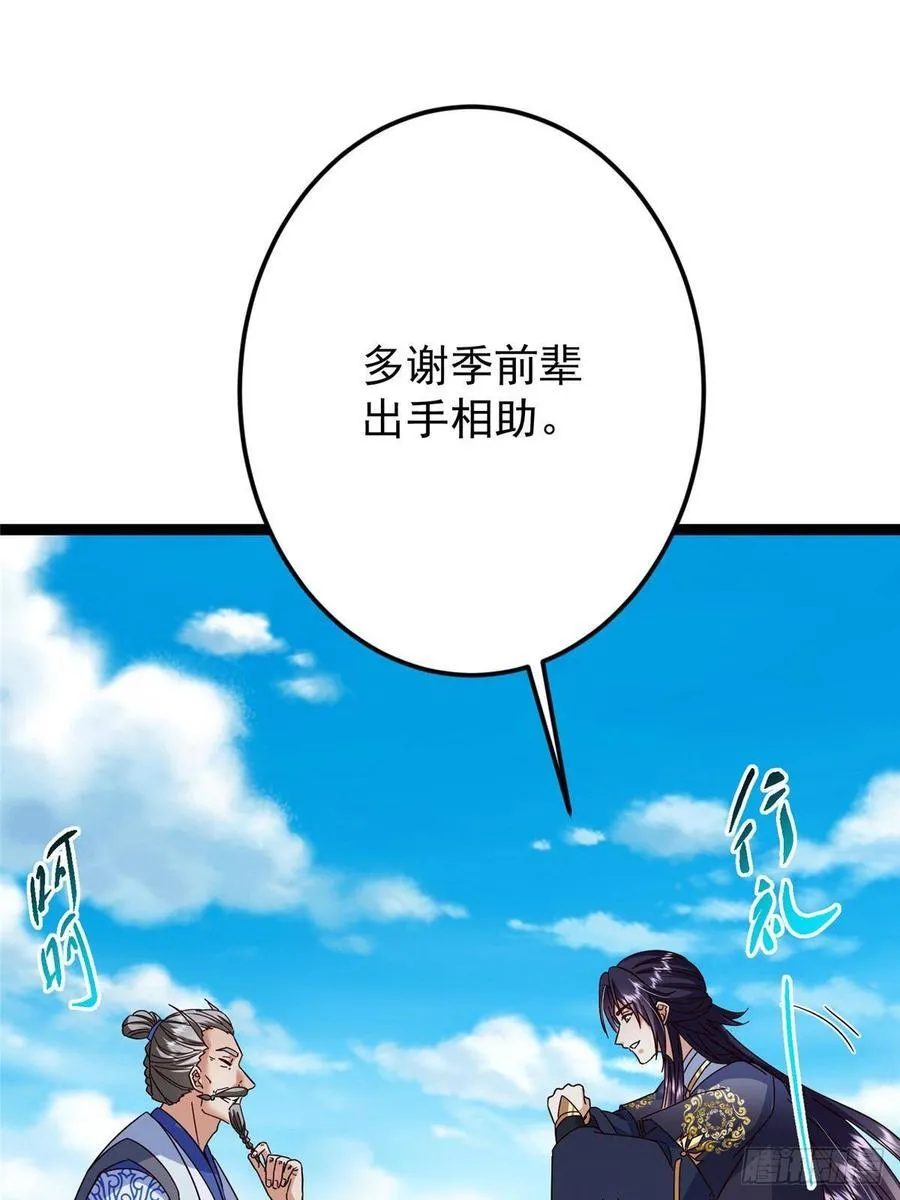 479 老夫此生已是无憾 第55页