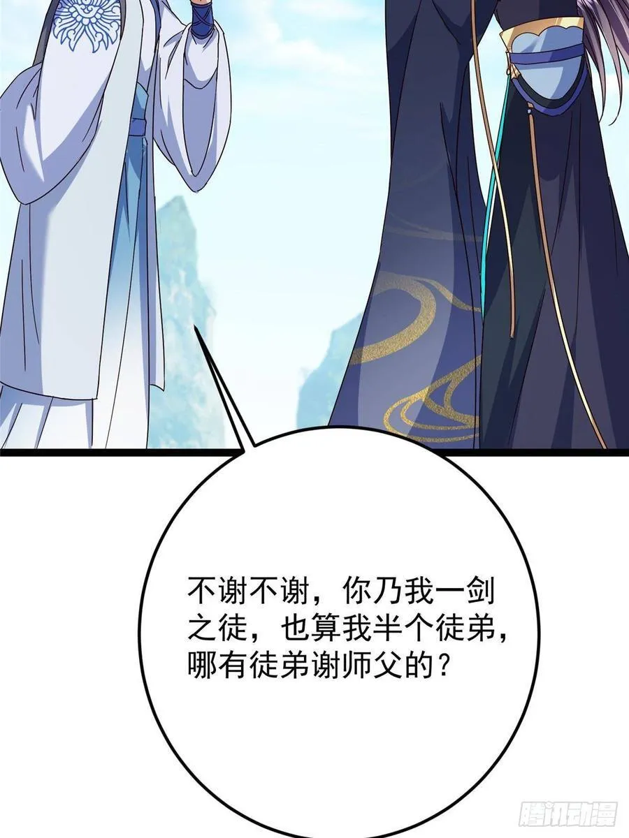 479 老夫此生已是无憾 第56页