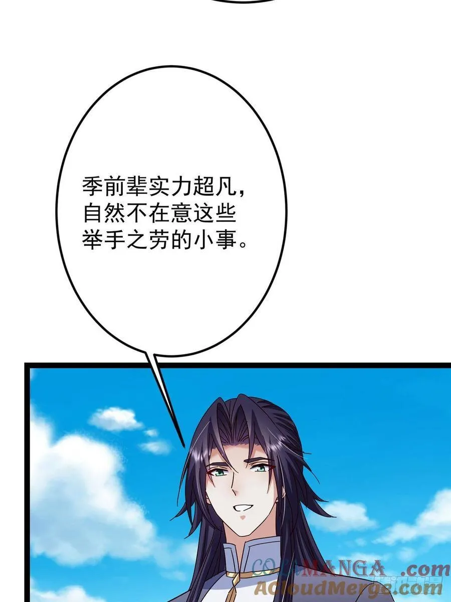 479 老夫此生已是无憾 第57页