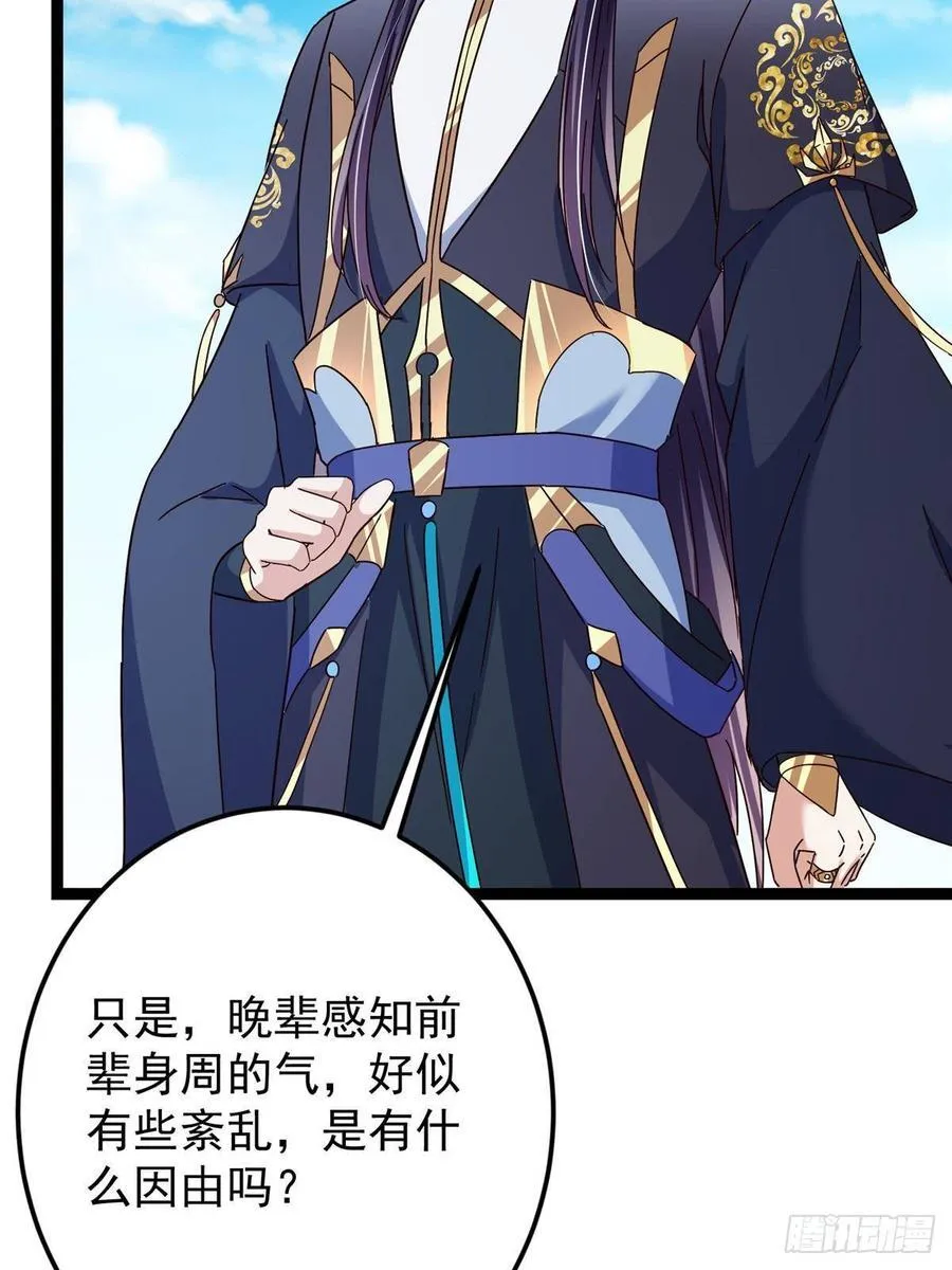 479 老夫此生已是无憾 第58页