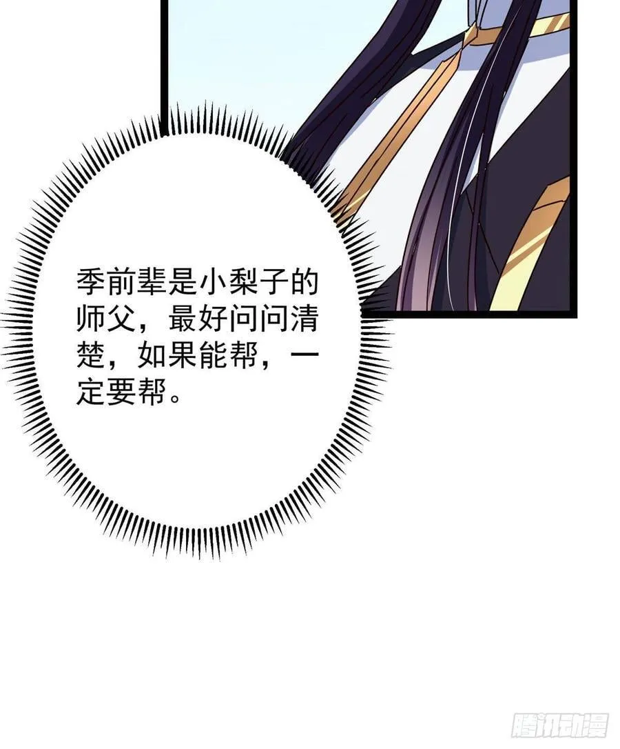 479 老夫此生已是无憾 第60页