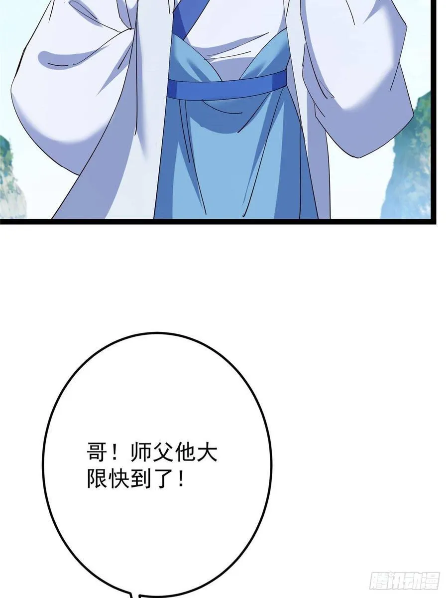 479 老夫此生已是无憾 第62页