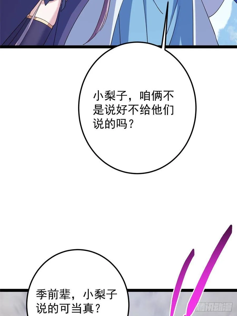 479 老夫此生已是无憾 第64页