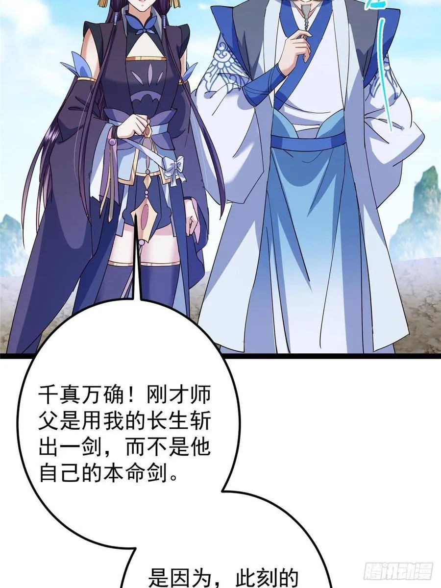 479 老夫此生已是无憾 第67页