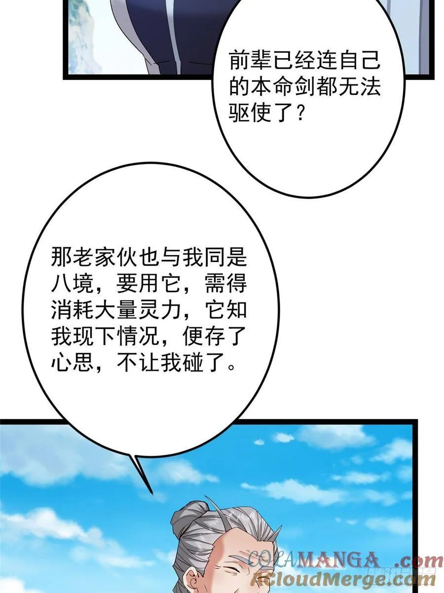 479 老夫此生已是无憾 第69页