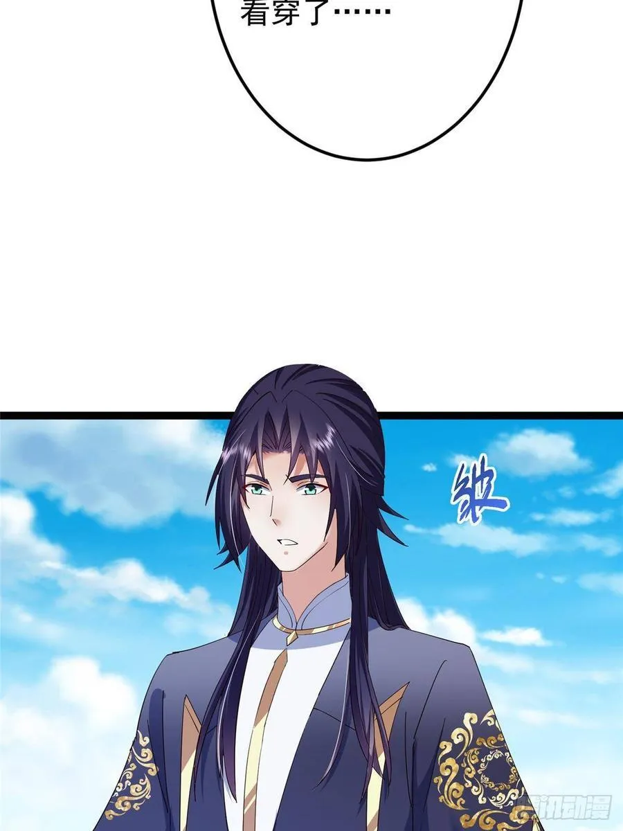 479 老夫此生已是无憾 第71页