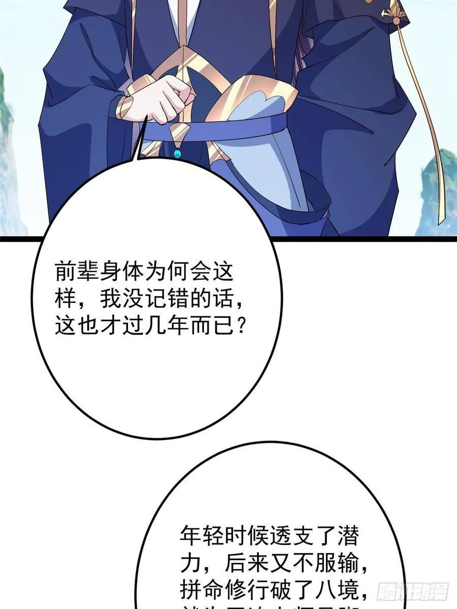 479 老夫此生已是无憾 第72页