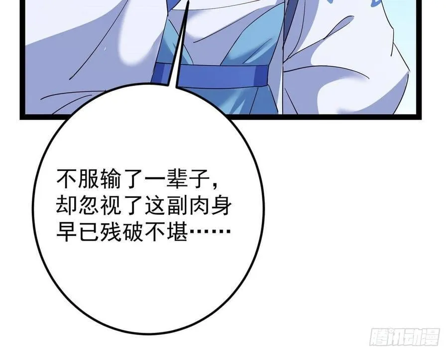 479 老夫此生已是无憾 第74页