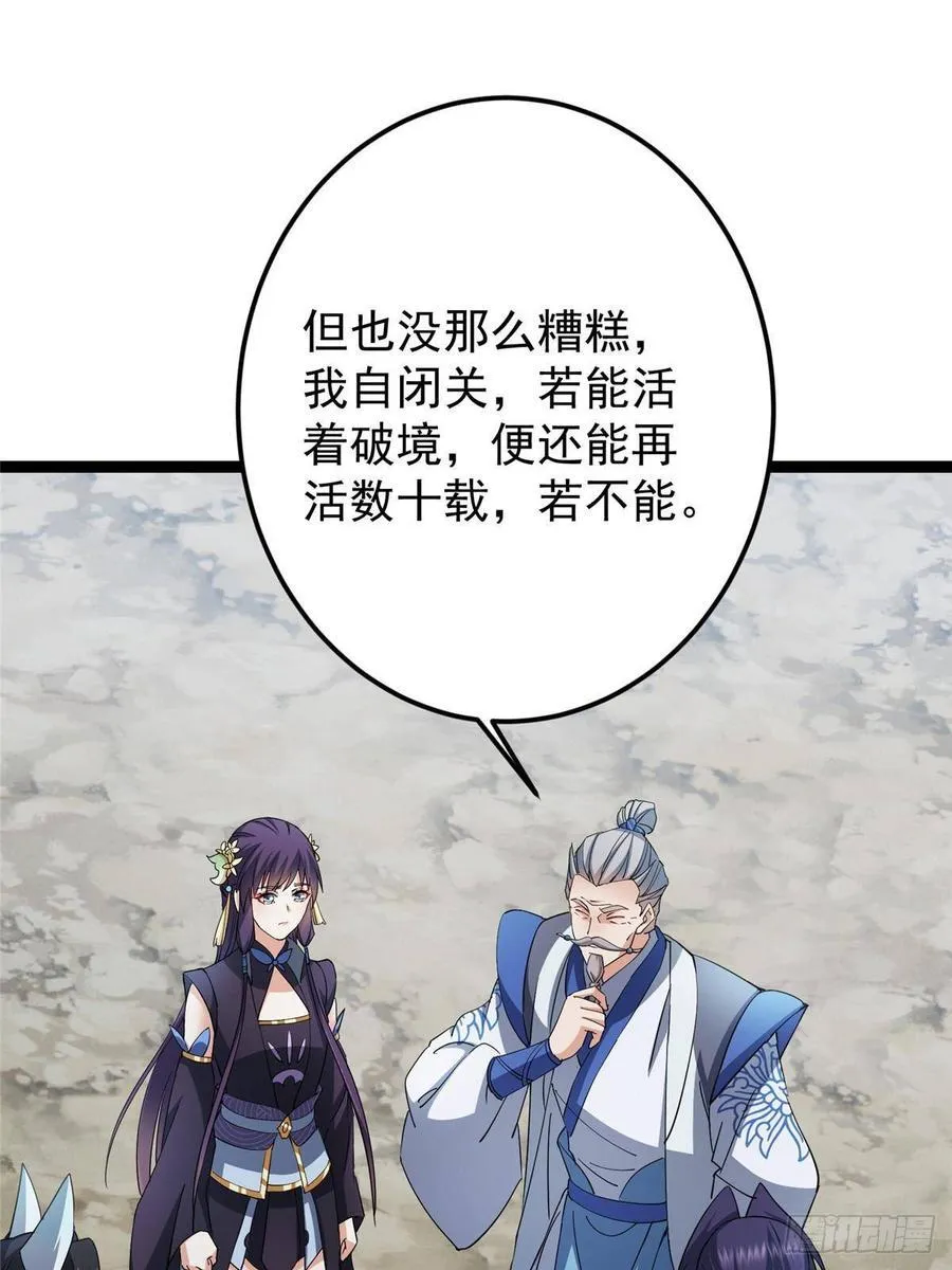 479 老夫此生已是无憾 第75页