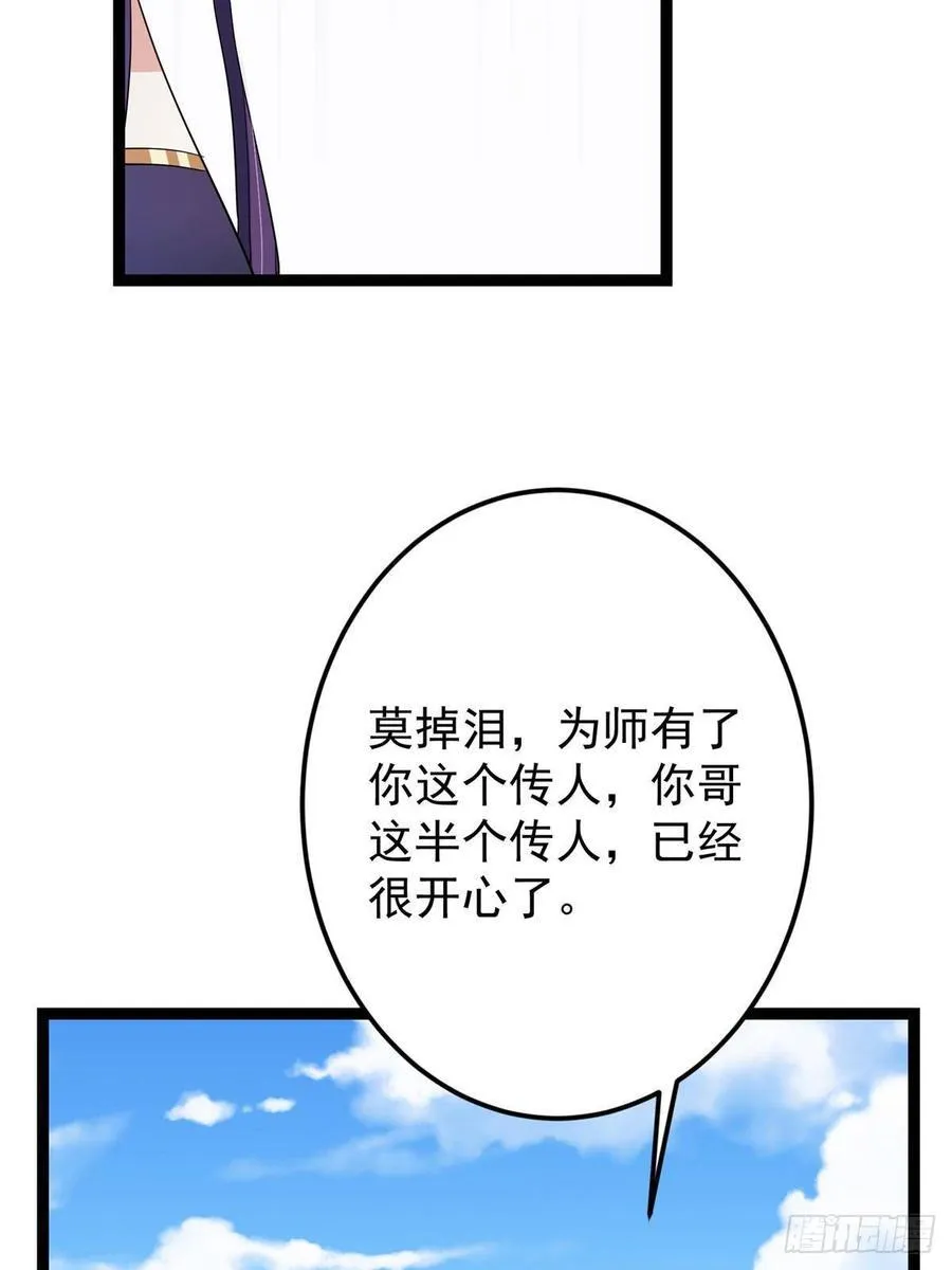 479 老夫此生已是无憾 第79页