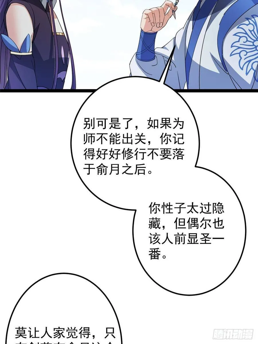 479 老夫此生已是无憾 第82页