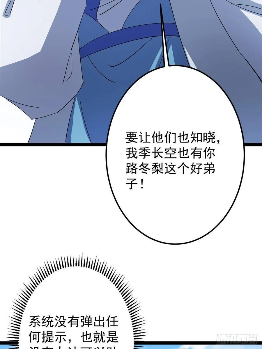 479 老夫此生已是无憾 第84页