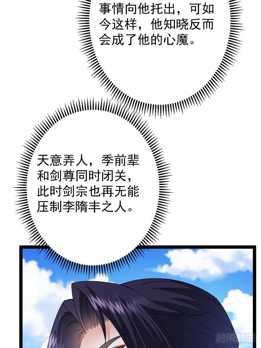 479 老夫此生已是无憾 第86页