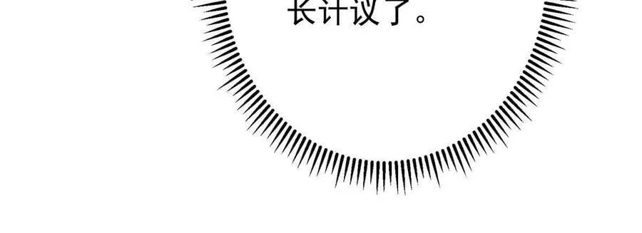479 老夫此生已是无憾 第88页