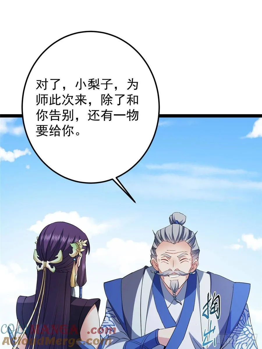 479 老夫此生已是无憾 第89页