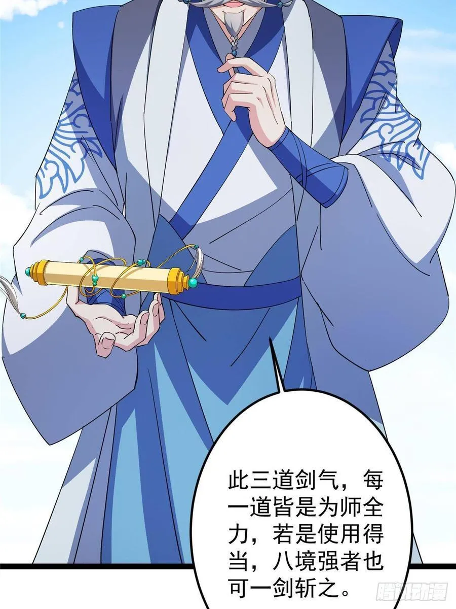 479 老夫此生已是无憾 第92页