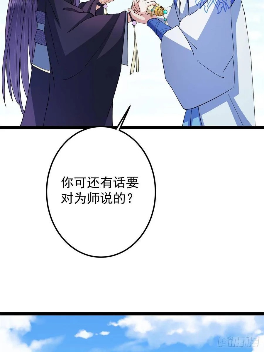 479 老夫此生已是无憾 第94页