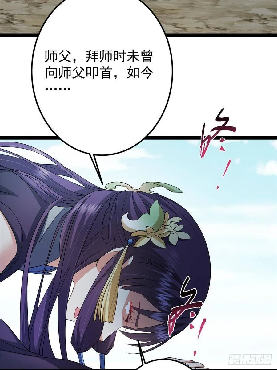 479 老夫此生已是无憾 第96页