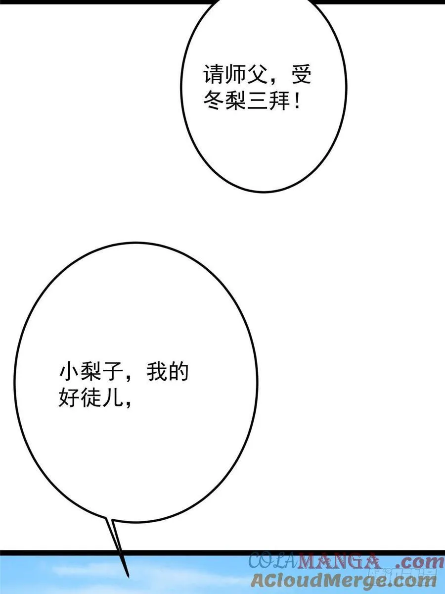 479 老夫此生已是无憾 第97页