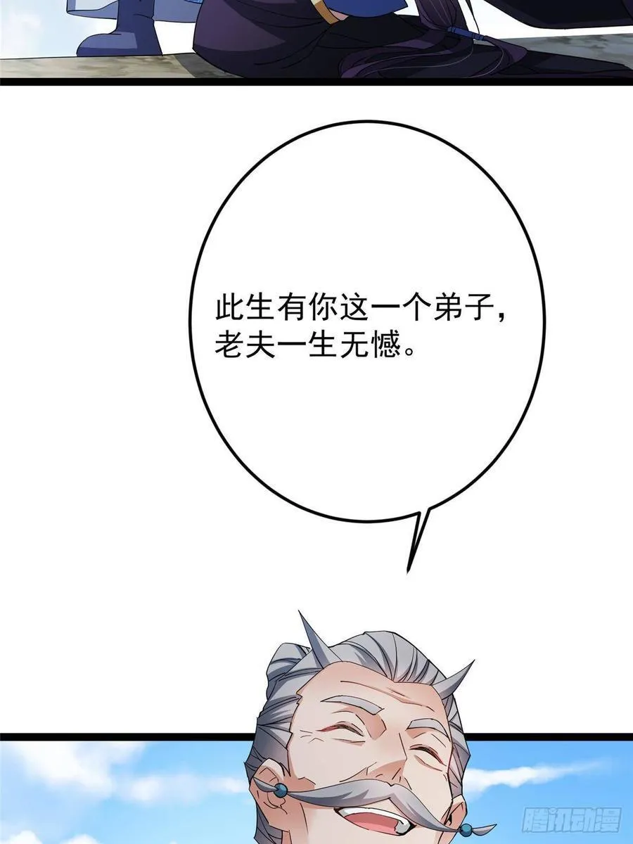 479 老夫此生已是无憾 第99页