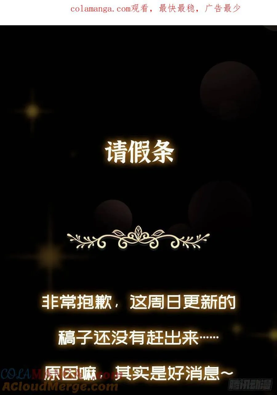 请假条 3 第1页