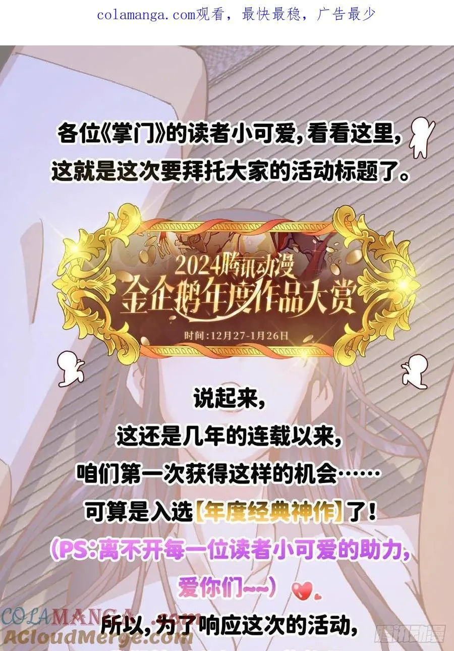 超级活动通知 第1页