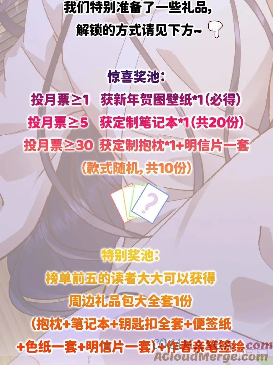 超级活动通知 第2页