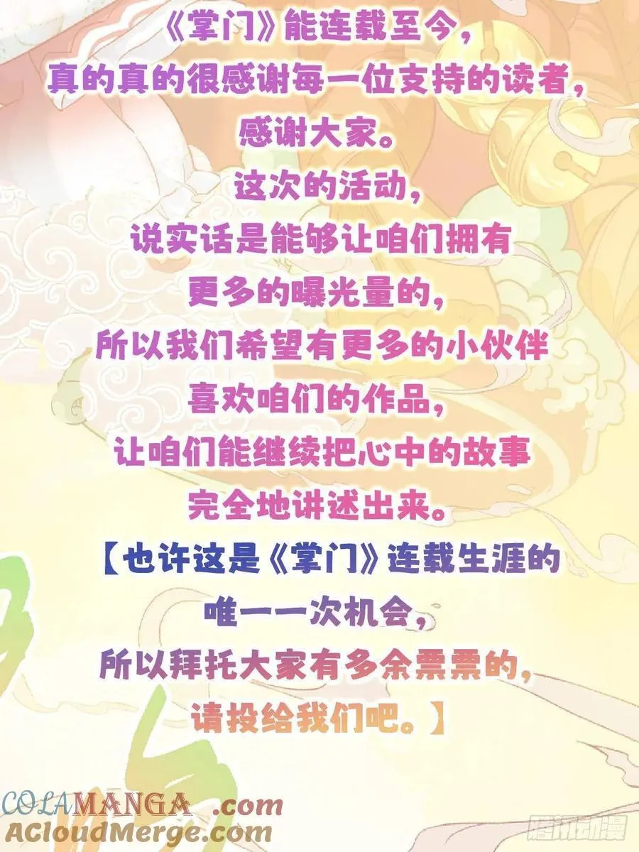 超级活动通知 第4页