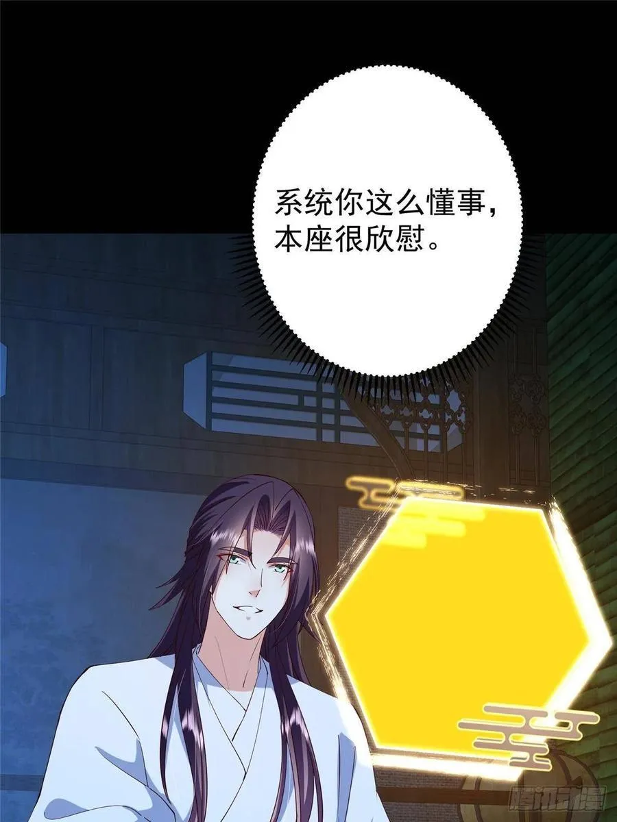 481 公子越来越迷人 第5页