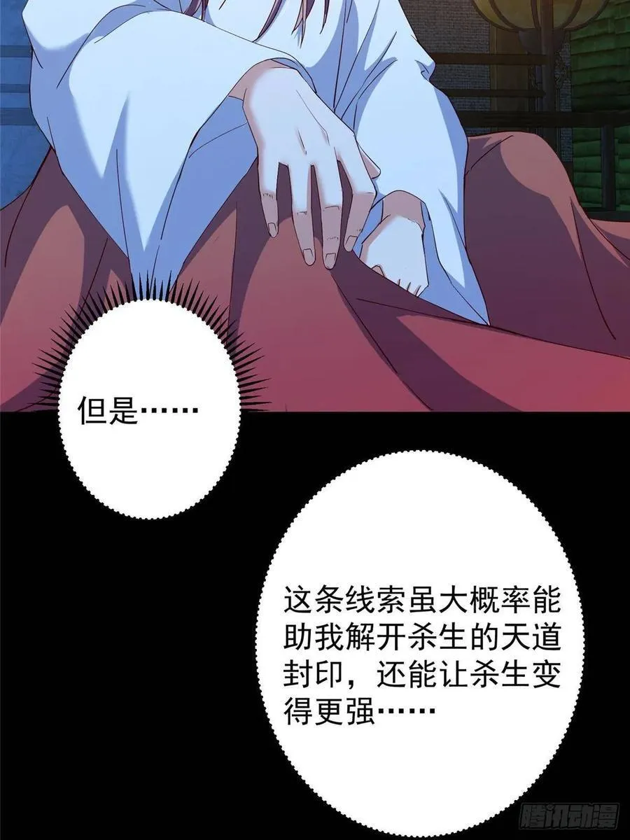 481 公子越来越迷人 第6页