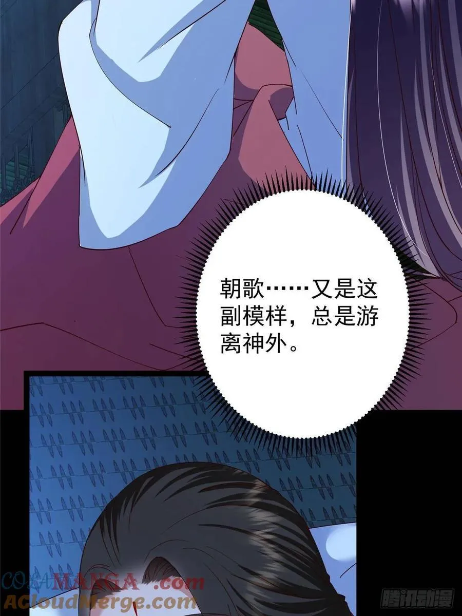 481 公子越来越迷人 第10页
