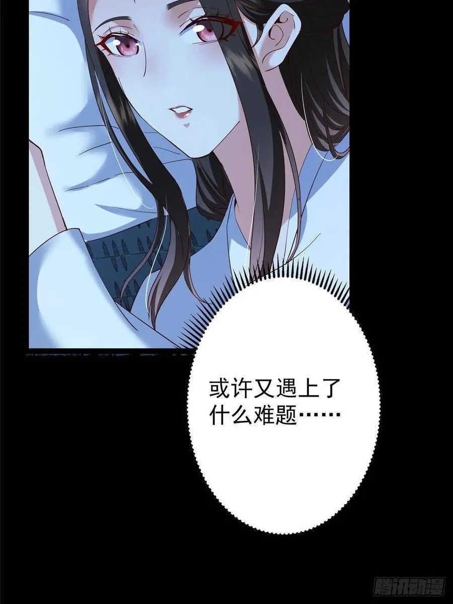 481 公子越来越迷人 第11页