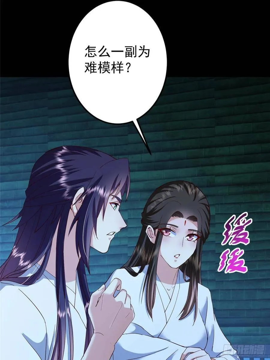 481 公子越来越迷人 第12页