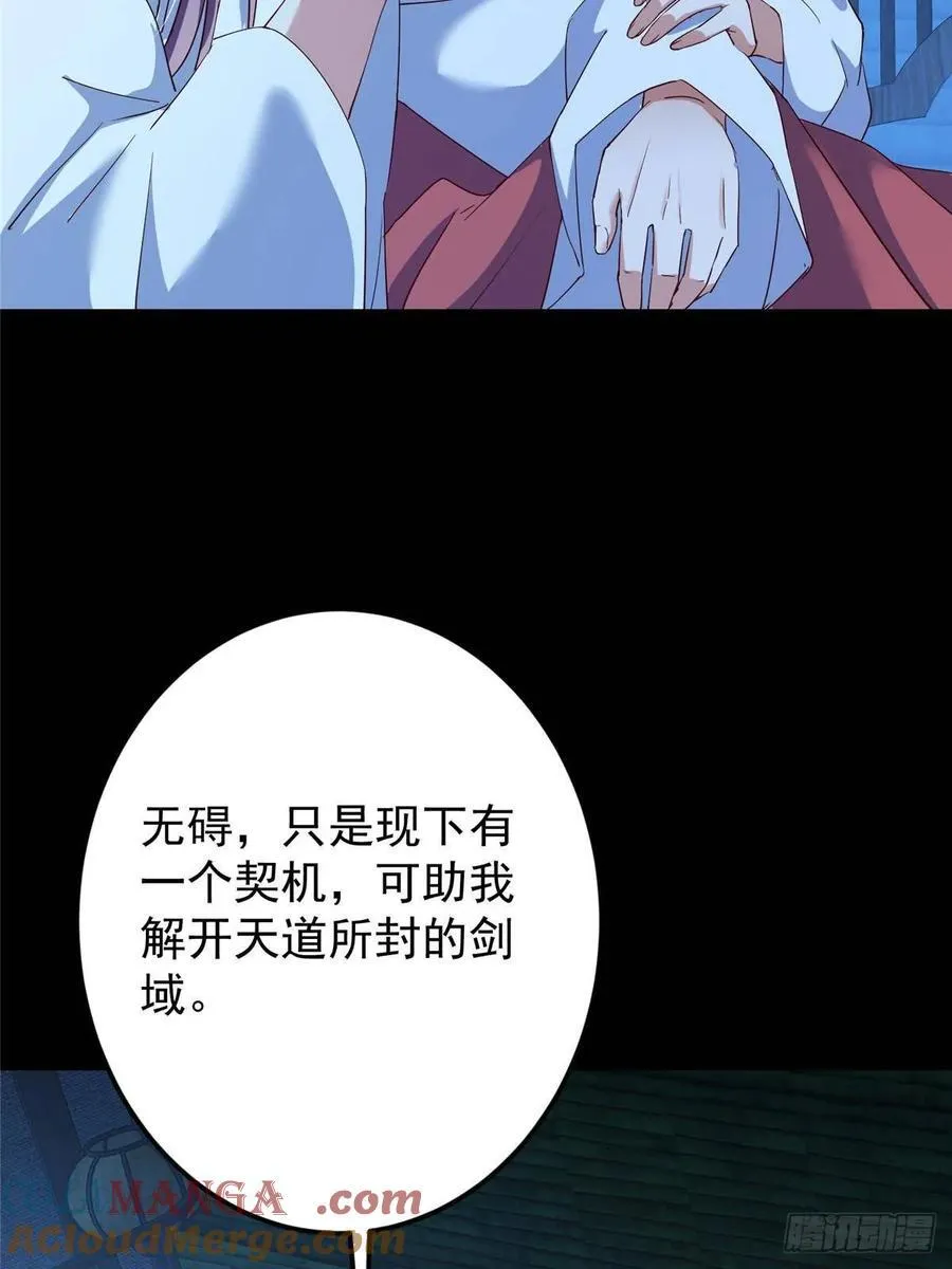 481 公子越来越迷人 第13页
