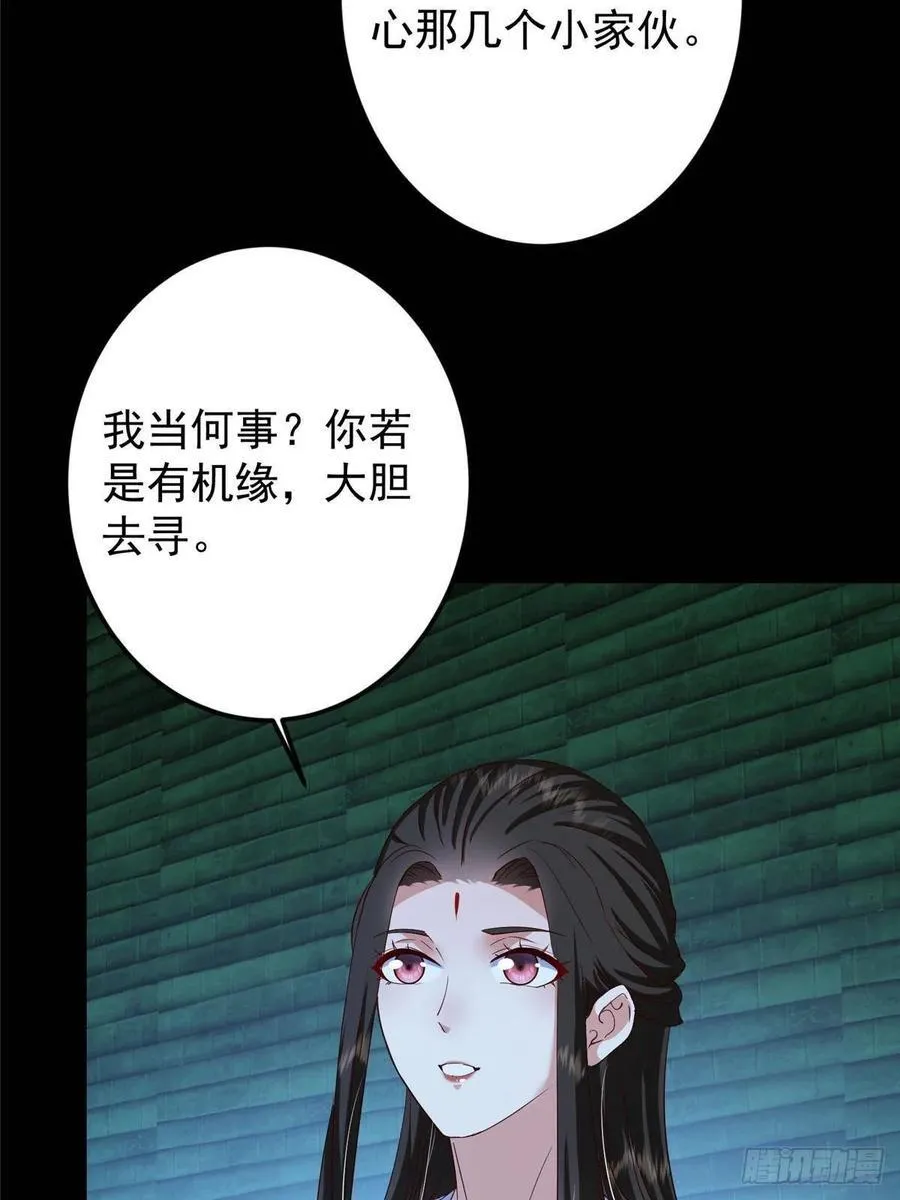 481 公子越来越迷人 第15页