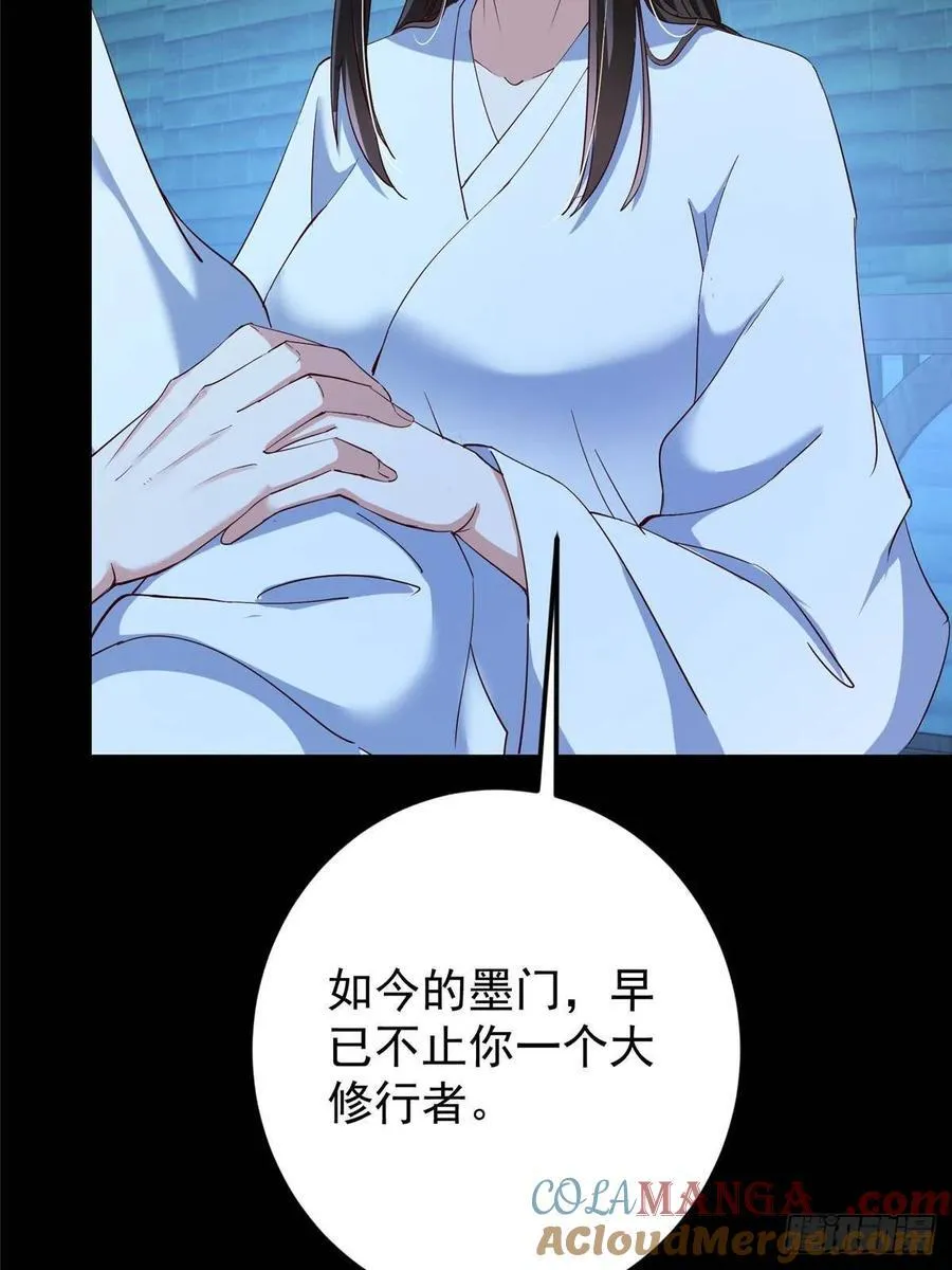 481 公子越来越迷人 第16页
