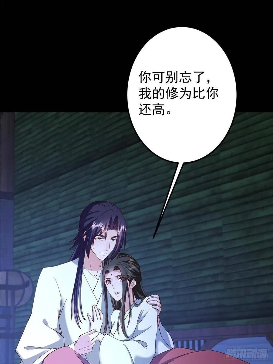481 公子越来越迷人 第18页