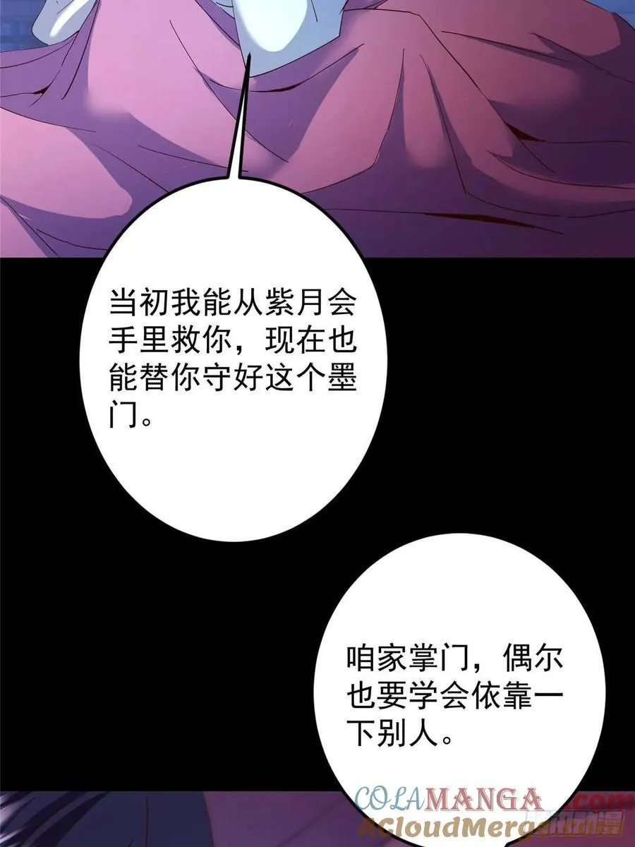 481 公子越来越迷人 第19页
