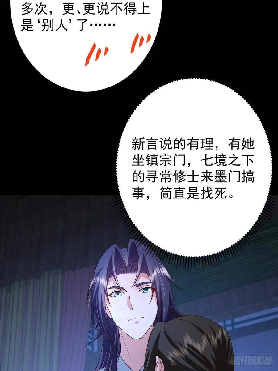 481 公子越来越迷人 第21页