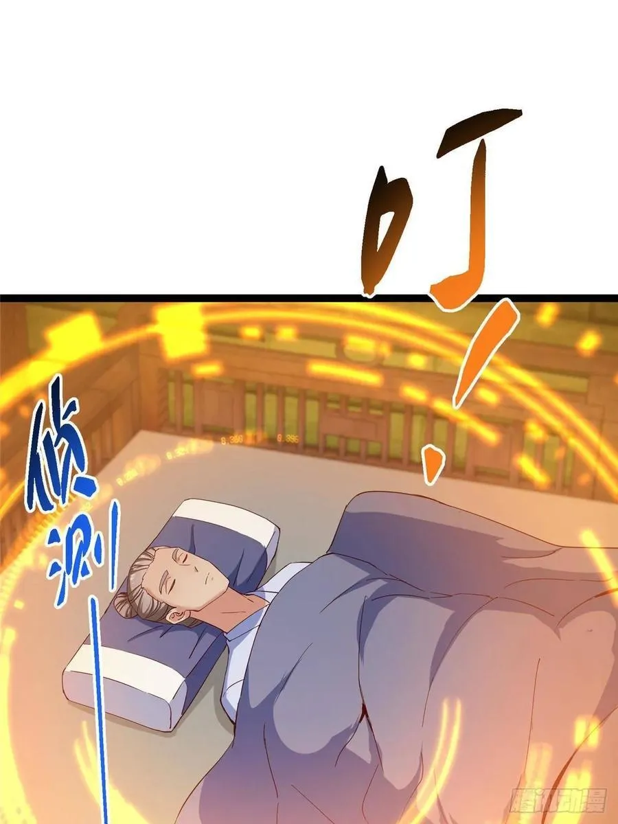 481 公子越来越迷人 第32页