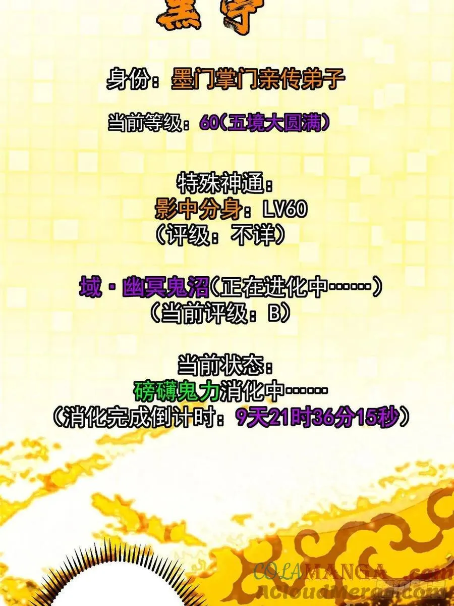 481 公子越来越迷人 第34页