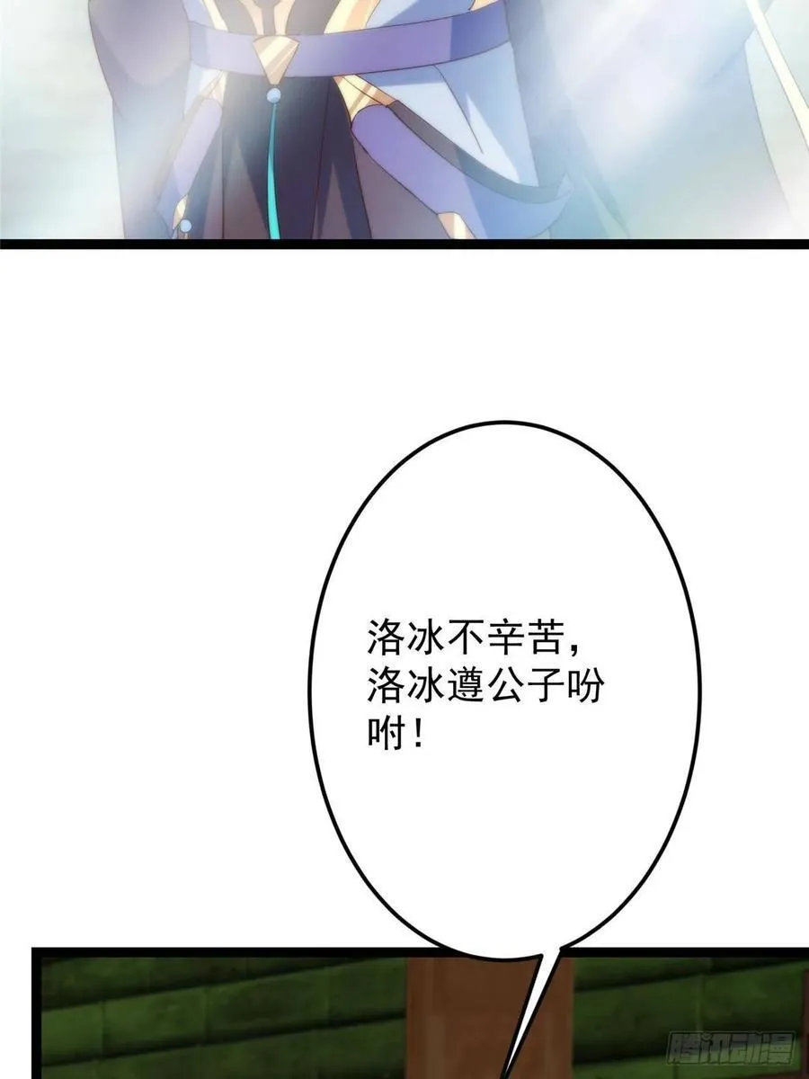 481 公子越来越迷人 第42页