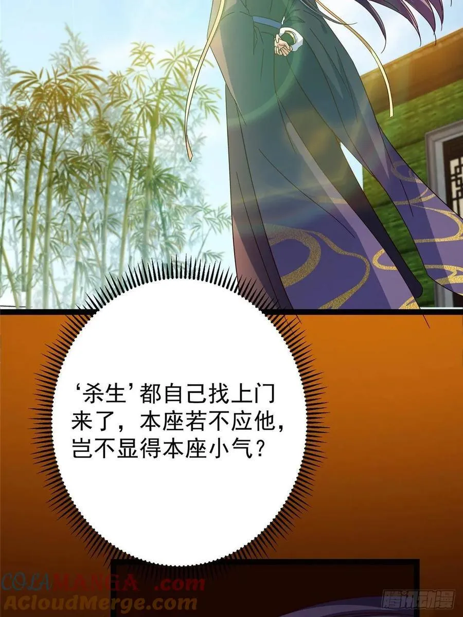 481 公子越来越迷人 第46页