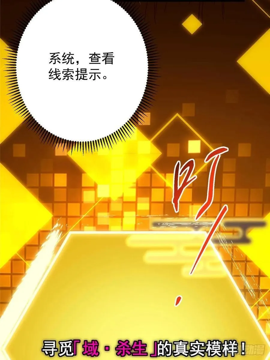 481 公子越来越迷人 第48页