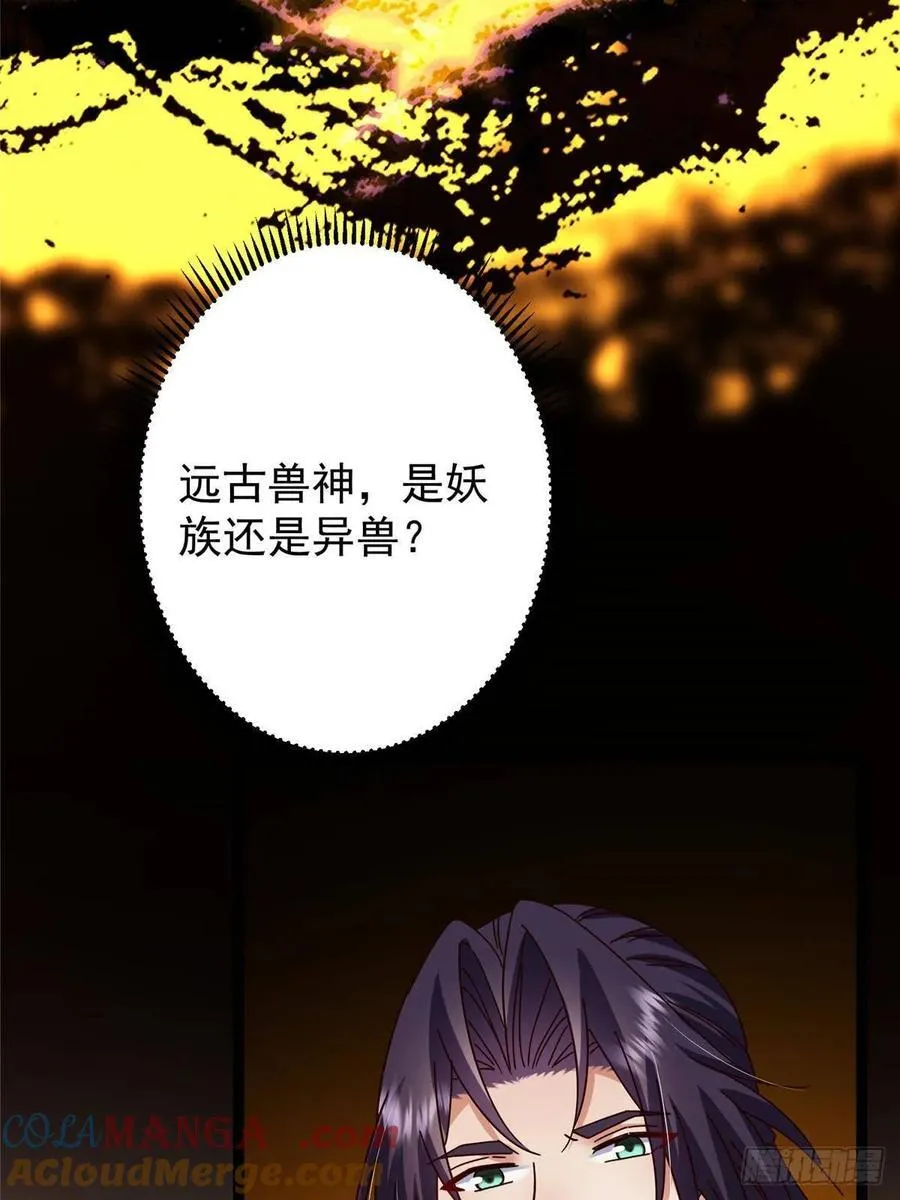 481 公子越来越迷人 第52页
