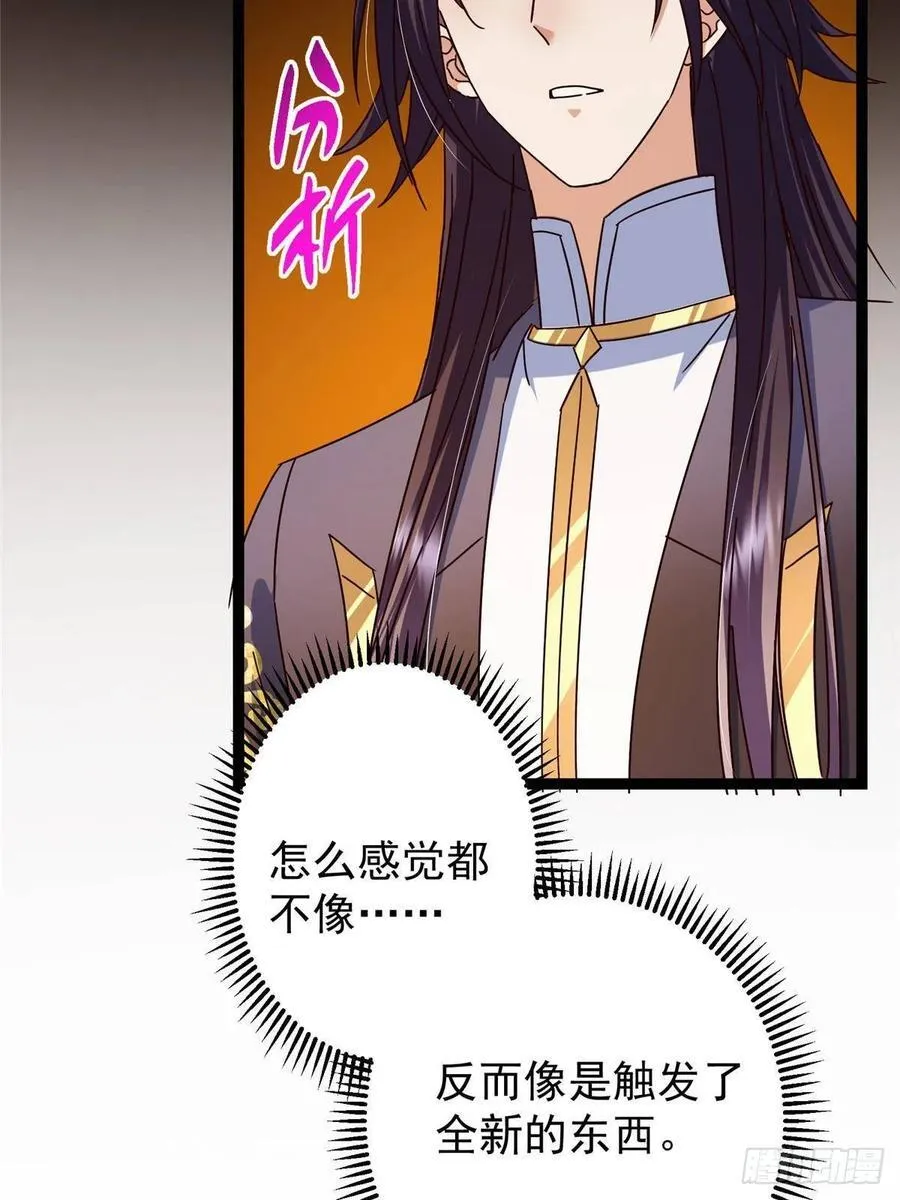 481 公子越来越迷人 第53页