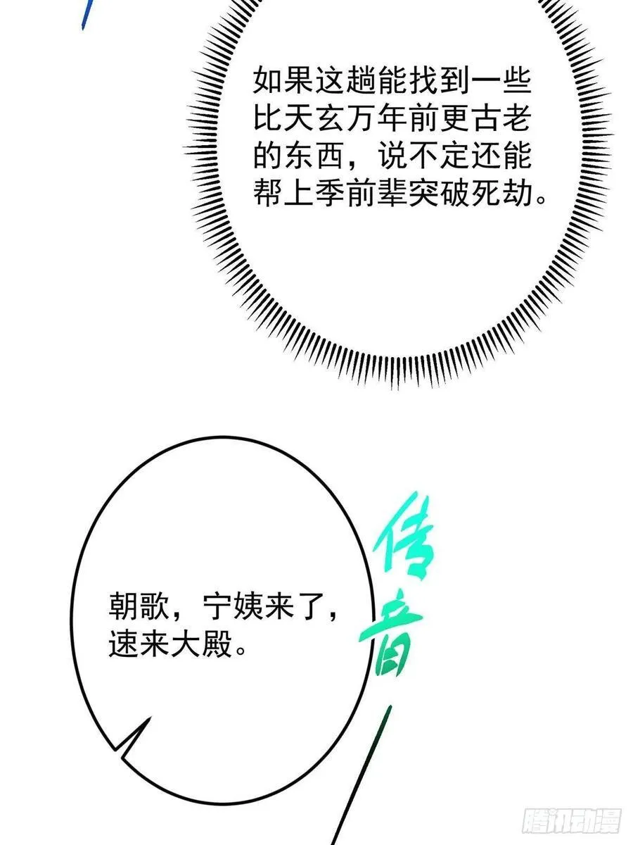 481 公子越来越迷人 第56页
